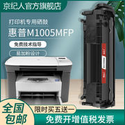 适用惠普m1005硒鼓，q2612a墨盒hp12a激光，打印机易加碳粉m1005mfp