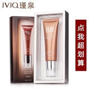 jvjq瑾泉新生乳清bb霜，50g隔离提亮保湿遮瑕粉底液化妆品