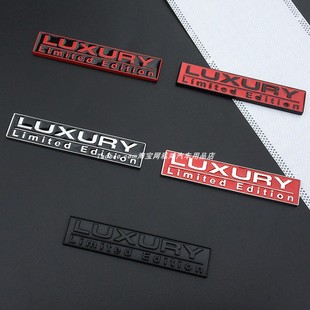 汽车豪华限量版车标金属贴英文改装LUXURY运动车装饰贴车标尾标