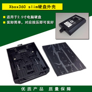 SLIM新版 XBOX360薄机硬盘壳 xbox 360硬盘盒 硬盘套 320G 250G