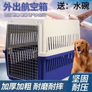 宠物航空箱猫航空笼狗外出便携承重大中小型犬航空托运车载狗笼子