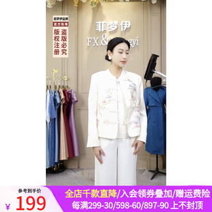 菲梦伊新中式绣花盘扣唐装，外套女中国风，时尚洋气设计感白色上衣春
