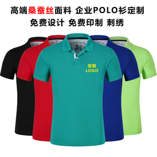 polo衫定制T恤班服文化广告衫短袖diy纯棉同学聚会印字logo工作服