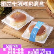 巴斯克嫩芝士蛋糕盒云端雪顶起司乳酪蛋糕芒果班戟打包加厚包装盒