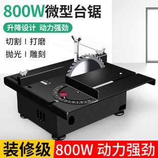 800W微型桌面迷你小台锯木工小型电锯台磨机模型锯便携式切割机