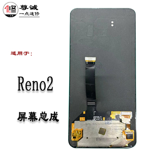 适用于opporeno2手机屏幕，reno2内外原换面液晶显示屏幕总成