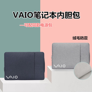 索尼vaiofh14pro侍14寸电脑包笔记本sx14手提袋适用内胆包保护套