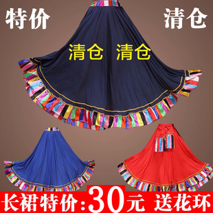 藏族舞蹈演出服装女成人，广场舞表演裙子，少数民族半身长裙大摆裙