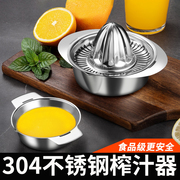 加厚304不锈钢榨汁器家用手动水果柠檬橙子挤压器按压式榨汁神器