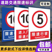 限速5公里交通标识进入厂区限速行驶10 15公里安全警示指示牌