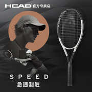 HEAD/海德网球拍L5小德辛纳2024小黑拍speed全碳素专业拍