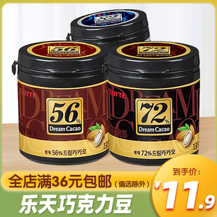 韩国进口lotte乐天黑巧克力，豆56%72%82%纯可可脂苦巧零食休闲食品