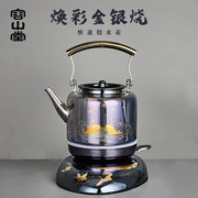 容山堂焕彩金银烧玻璃，烧水壶电热水壶茶壶，家用煮茶壶电陶炉套装