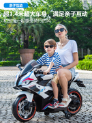 儿童电动摩托车大号3-15岁男女宝宝可坐可骑双人充电玩具车电瓶车