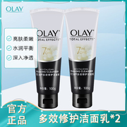 OLAY玉兰油多效修护洁面乳100g*2支深层清净洗面奶女泡沫洁面