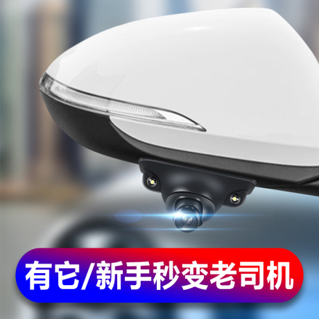 前视侧视摄像头