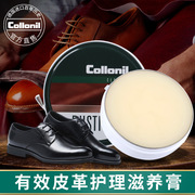 Collonil油蜡皮革护理油LV包包皮衣皮具牛皮保养油真皮鞋油