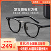 流光系列 目戏复古板材眼镜架粗框日系近视眼镜框男女宝岛8017