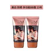 韩国产智能美白BB霜 Soulacroix 功能性化妆品SPF50PA+++23号*2瓶