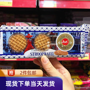 香港荷兰进口JOUY&CO焦糖窝夫饼华夫饼曲奇饼干96g下午茶零食