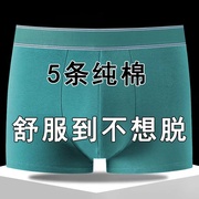 男士内裤纯棉透气抗菌四角裤头平角内裤中年人内裤2/4条装