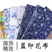 2.4米宽幅纯棉蓝印花布中国风桌布窗帘沙发布料老粗布青花瓷布料