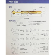 斯乔电子探针PA100-H2测试针九齿1.35镀金9爪梅花头PA100-H2