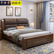 卡诺芬胡桃木实木双人床，1.8米现代简约卧室软，靠大床箱框储物婚床