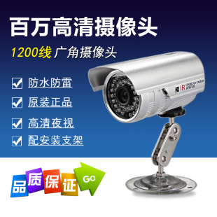 1200线模拟高清监控摄像头广角2.8m红外夜视摄像机探头监控器防水