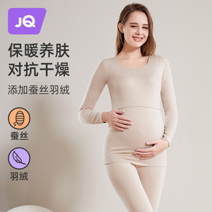 婧麒孕妇秋衣秋裤套装睡衣，冬季家居服大码保暖内衣，哺乳产后月子服