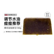 stenders施丹兰薄荷油，桉树皂100g手工精油皂，男女洁面身体清洁