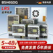 lrs开关电源220转12v24v36v500w1000W大功率直流变压器2000W3000W