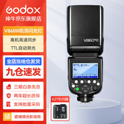 神牛(godox)闪光灯，v860三代相机引闪器，高速同步补光灯外拍灯反