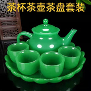 阿富汗玉茶杯茶壶茶盘套装养生泡茶茶具功夫茶具古典家用茶具