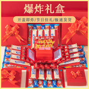 抽钱文案爆炸盒子情人节，礼物送老公，爸妈闺蜜男友儿童惊喜生日礼物