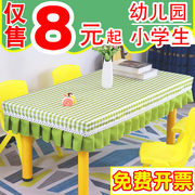 幼儿园桌布免洗桌罩桌套小学生课桌套防水防油长方形桌子布桌布