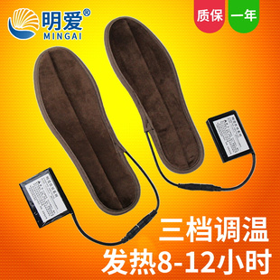 明爱锂电池充电鞋垫发热保暖usb电热电暖垫加热垫户外可行走
