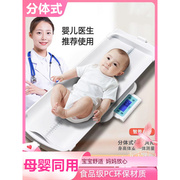 婴幼儿卧式量床身高计测量器，医院儿童体重称新生儿，电子婴儿称量床