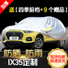 北京现代ix35车衣车罩防晒防雨隔热suv加厚迷彩牛津布四季汽车套