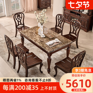 美式轻奢黑胡桃木，大理石餐桌椅长方形小户型饭桌，欧式简约实木桌子