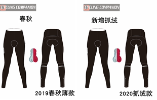 春夏秋冬单车周边1200公里级长途衬垫压缩骑行裤长裤