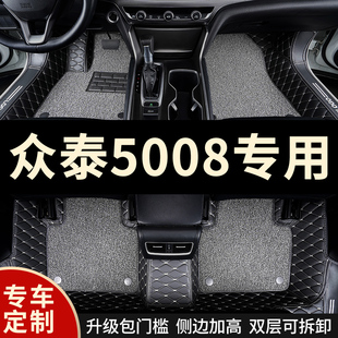 全包围汽车脚垫地毯式车垫子脚踏垫地垫车垫适用众泰5008专用改装