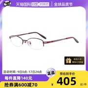 自营seiko精工镜框，钛材轻巧半框小脸女士近视眼镜架h02071