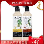 潘霖PANLIN护发素坚果油多肽丝蛋白调理霜植养素无患子滋润洗发水