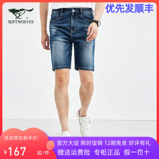 常规中腰基础大众韩版七匹狼裤子，短裤拉链夏季男士青年牛仔裤修身
