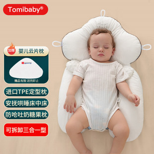婴儿定型枕新生儿床中床夏季宝宝安抚枕透气睡觉定型防吐奶神器