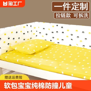 婴儿床床围栏软包宝宝，纯棉防撞儿童拼接床床围挡布床上用品一片式