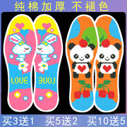 2023年鞋垫十字绣男女卡通熊猫兔子自己绣半成品手工厚款绣花