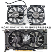 inno3d映众精影260gtx660750ti冰龙显卡风扇散热风扇