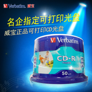 威宝 可打印CD-R 原装正品50片 刻录光盘  上海送货 小圈打印